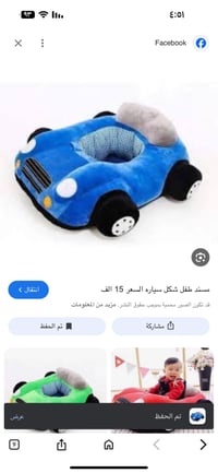 مسند طفل • الشطره