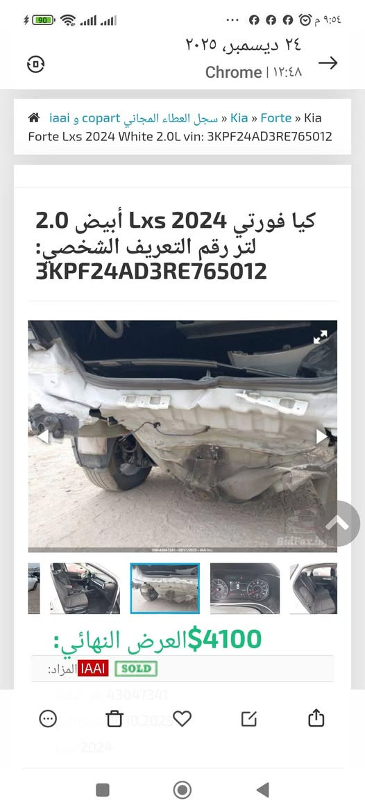 السلام عليكم ورحمة الله وبركاته 
كيا فورتي موديل 24

رقم بغداد باسمي 
ماشية50وقابلة للزيادة 
حادث موضح بالصور 
تبديل صندوق وتصليح الحوض بدون گص 
البنيد تبديل بدون دواخل وحتى الراديترات نفسهن والماء نفسة
وحتى الدعامية الامامية الاصلية 
براغي الچاملغات مامفتوحات ولا متحركات 
سعرها147وبيها مجال قليل 
مكان السيارة بغداد حي العامل 
***********
***********
