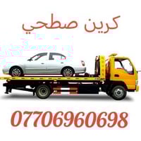 كرين فلات سطحي للاجره  07706960698