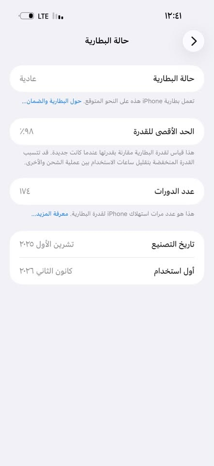 17برو ماكس لون سلفر المميز  والأغلى
ذاكرة 256
شريحة فعلية 
جهاز بعده بلضمان وجديد 
 سعره مليون و 900 قفل
***********
