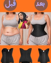 مشدات • لكرش • كل القياسات