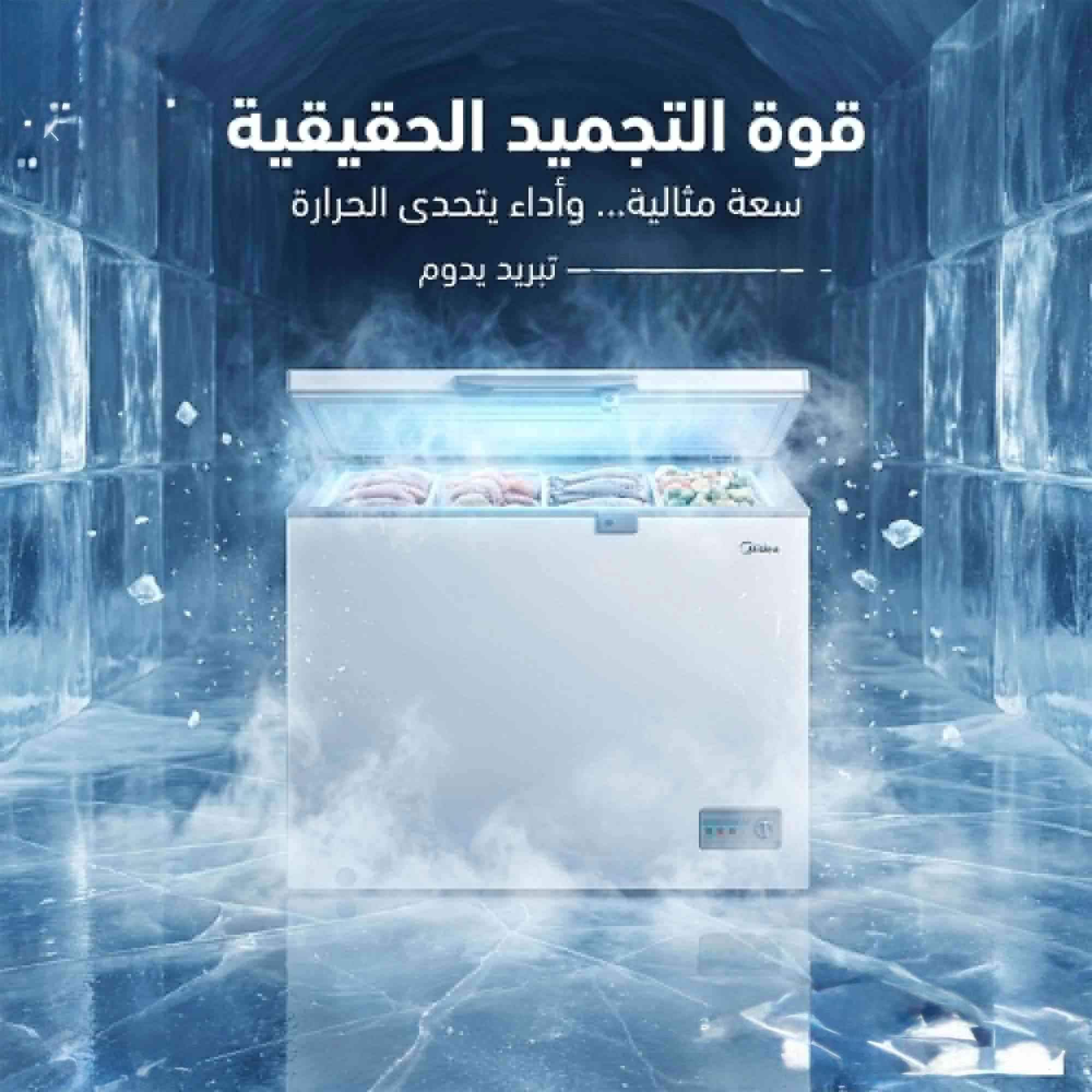 مجمدة ايكو – حافظ على طعامك طازجًا لأطول فترة!

الكفاءة العالية والتصميم العصري متانة في العمل وضمان حقيقي جميعها تجعل مجمدات ايكو خيارك الافضل 
✅الالون المتوفرة ( أبيض 
✅ تبريد فائق السرعة يحافظ على جودة الأطعمة لفترات طويلة
✅ عازل حراري متطور يقلل استهلاك الطاقة ويوفر كفاءة عالية
✅ تشغيل هادئ لراحة أكبر دون أي ضوضاء
✅ كمبريسر عالي الجودة يضمن تبريدًا سريعًا وفعالًا
________________________
العنوان كربلاء الحر الكماليه مجاور معمل العتبه العباسيه قرب محطه وقود الحر الكبير
_____________________________
للتواصل او الاستفسار على الوتساب ***********
البيع نقدا -اقساط 

#معرض_اليساري_للتجاره_اجهزه_الكهربائيه
#مكيفات_جيسون_2طن
#طباخ_عشتار_4عين
#سبالت_جبسون_لواحه_
#طباخ_كهربائي_صيف_2026
#سبالت_الجنرال
#سبالت_جبسون_برو
#طباخ_غاز_ايكو_5عين
#خبازه_سلفر_كرست

