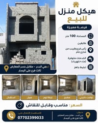 كركوك حي البدر • ١٠٠م • طابقين