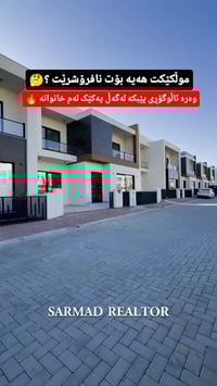 لە ڕێی پەیوەندی کردن بەم ژمارە تەلەفونەوە دەتوانن زانیاری تەواو وەربگر...