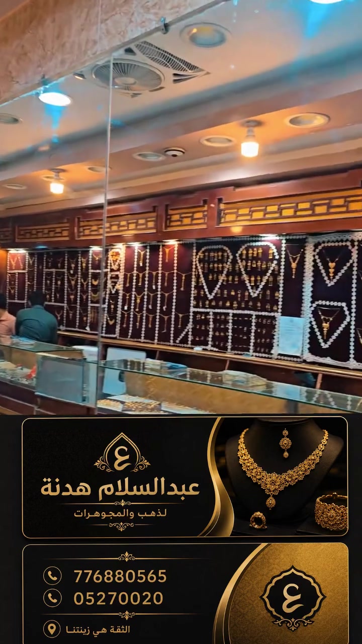 على كل الف لايك جرام ذهب 
تحدي جديد مع عبدالسلام هدنة لذهب والمجوهرات وأول مره اعمل اعلان في محافظة شبوة وبتحديد في بيحان العليا 
امام مركز الخلود لجميع أجهزة LT
#ابوسلطان_محمد_علي #ابوحيدرالعولقي #حمودالمصباحي_مصطفى_المومري #فديتكم_تكفون_ادعموني_لايك_واشتركو_في_قناتي #الوطن_العربي_اليمن_السعودية_مصر_لبنان_تركيا_قطر_الكويت_سوريا_العراق


**إذا كنت صاحب هذا الإعلان وتريد حذفه لأي سبب، رجاءا أرسل رسالة إلى الدعم الفني**