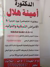 نساء وتوليد • سونار • الراشديه