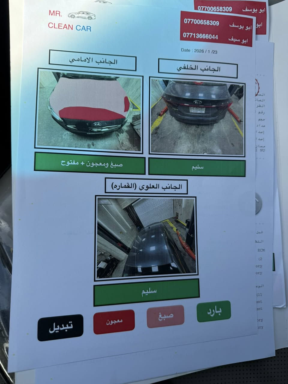 السلام عليكم كيه فورتي 2021 السياره ماشيه 50 السياره بيها حادثها بنيد فقط السونر مرفوق مع الصور السعر 122 العنوان بلديات 
الرقم : *********** فقط اتصال
