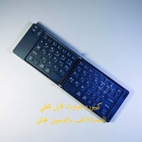 كيبورد بلوتوث • قابل للطي • بغداد