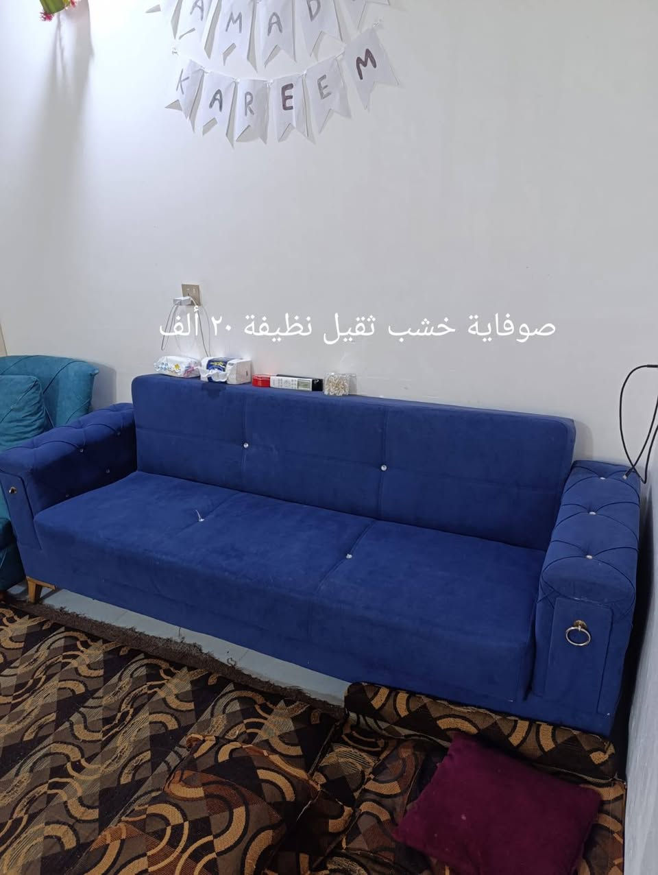 غراض للبيع بيهم مجال..***********

