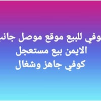 عقار للبيع • موصل الجانب الأيمن