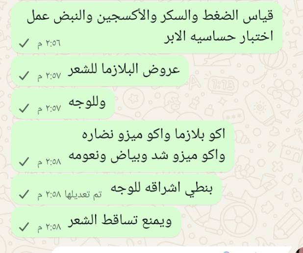 تعلن عيادة نور الشفاءالطبية
عن تقديم عروض العيد البلازما الوجه والشعر 
والميزو للنضارة هايدرولنك اسيد والبتوكس لشد البشره حول العين وعلاج الكلف والتصبغات وتوحيد لون البشرة 
يعطي اشراقه وامتلاءوجمال الوجه ويمنع تساقط الشعر للاستفسار الاتصال ***********
