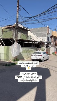 بيت للبيع • التحرير • ٢٥٠م