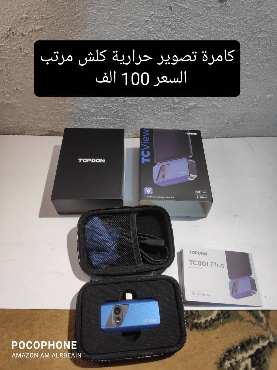 أغراض امزون للبيع والاسعار موضحة على الصور يوجد خدمة توصيل 4 الف جميع المحافظات


**إذا كنت صاحب هذا الإعلان وتريد حذفه لأي سبب، رجاءا أرسل رسالة إلى الدعم الفني**