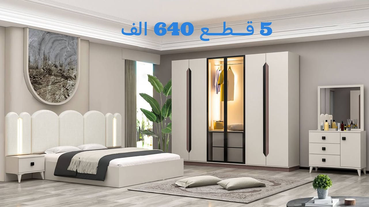 لاند.... لمسة تركية تزين منزلك 
✨ غرفة نوم تركية مودرن – عرض محدود جداً! 
               ⏰احجز قبل نفاذ الكميه⏰
إذا دا تدور غرفة فخمة، جودة عالية، وسعر أقل من السوق…
🛏️ غرفة نوم تركية من معامل اصليه 🇹🇷🇹🇷🇹🇷
• خامات تركية ثابتة
• تنفيذ مرتب وراقي
• ألوان متوفرة حسب ذوقك
💰 السعر: أقل من السوق بنسبة 40%
نقل وشد مجاني داخل بغداد محافظات 75 الف
للحجز ***********
