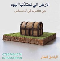 #قطعتين_ارض_للبيع ‼️زراعـــي كامل خدامات  القطعة الاولى:  📍المكان / ال...