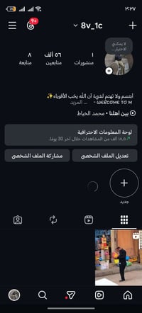 انستا ٥٦ ألف متابع • ريلز ١١ ألف مشاهدة • كربلاء