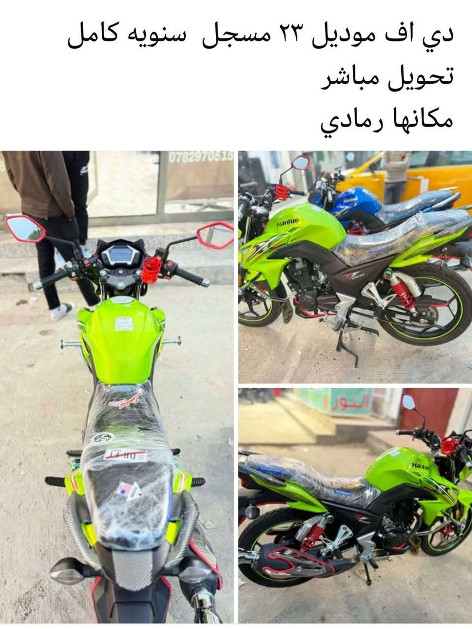 دراجات للبيع
تفاصيل ع صور


**إذا كنت صاحب هذا الإعلان وتريد حذفه لأي سبب، رجاءا أرسل رسالة إلى الدعم الفني**