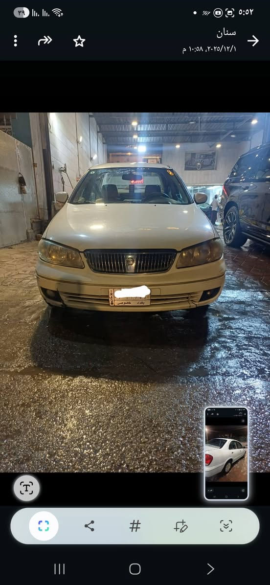 نيسان سني ٢٠٠٩ بغداد الجديد رقمه كير مكينه جدد تبريد ثلج السياره مكفوله عداا بيهه هلال الخلفي معجون وجاملغ الامامي شخوط موضح السياره بيه شخوط ورصعات السعر ٩٦ وبيه مجال ***********
