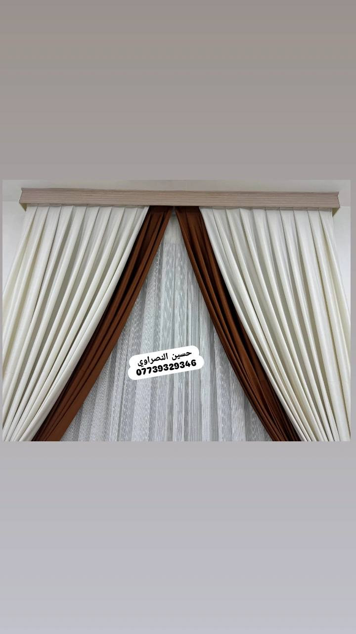 ✨ ستائر تطبيك فاخرة – شغل درجة أولى ✨
نوفر لكم
🪟 ستائر تطبيك
🧵 قماش قديفة هولندي
🌿 تول تركي أصلي
✔️ شغل نظيف ودقة عالية
📐 السعر حسب القياس
📍 العنوان:
بابل – المسيب
السوق المسقّف – شارع الصياغ
محل حسين النصراوي
📞 للاتصال أو واتساب:
***********
✨ زورونا وخلّوا ستاير بيتكم تحچي فخامة ✨
#ستائر_تطبيك
#ستائر_قديفة
#تول_تركي
#شغل_درجة_اولى
#ستائر_المسيب
#بابل
#ديكور_منزل
