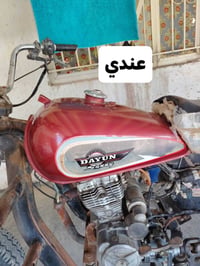 دايون • مراوس تانكي • للبيع