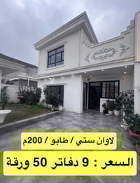 لاوان ستي اربيل • ٢٠٠م • ٣نوم