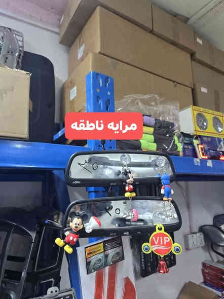 سلام عليكم
كماليات  عقيل البصراوي  المواد الاحتياطيه 

مكان البصره الدير قرب من مدرسه الكندي 

رقم تواصل ***********
