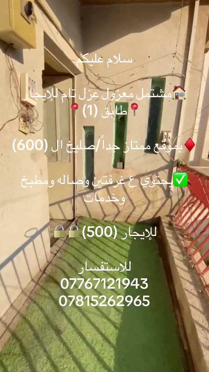 #للايجــــــــــــــار
***********//***********

