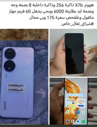 هونر X7b • ديوانية