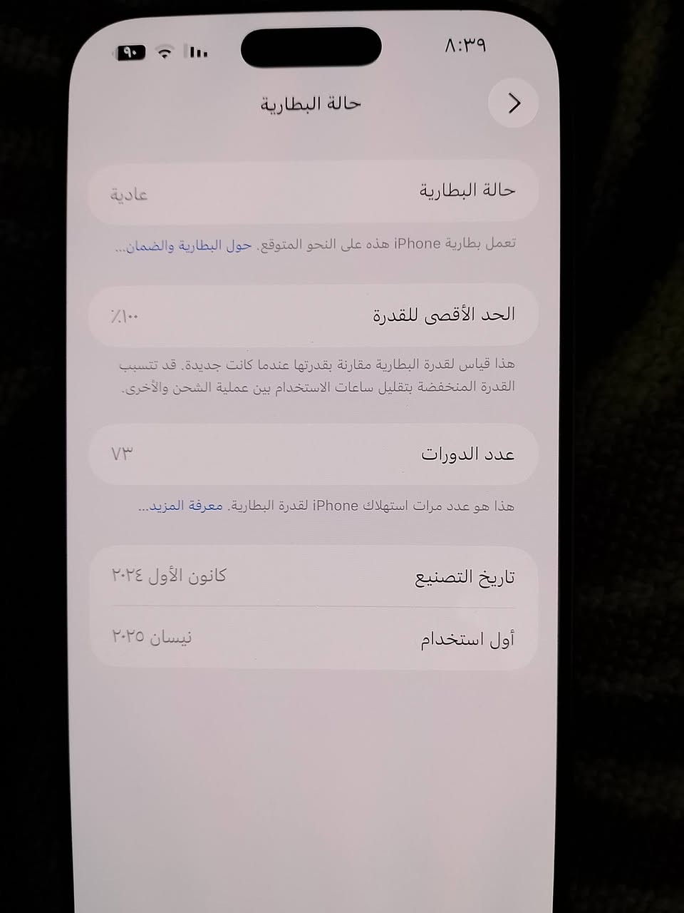 السلام عليكم 
ايفون 16 ابرو ماكس للبيع بطاريته 100% جهاز نضيف وما مستعمل اهوي قليل مكاني العماره السعر خاص للاستفسار ***********
