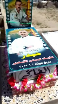 عمل لاهالي بغداد تبديل قبر المرحوم مرمر ايطالي مع طبع الصور الحرارية ث...