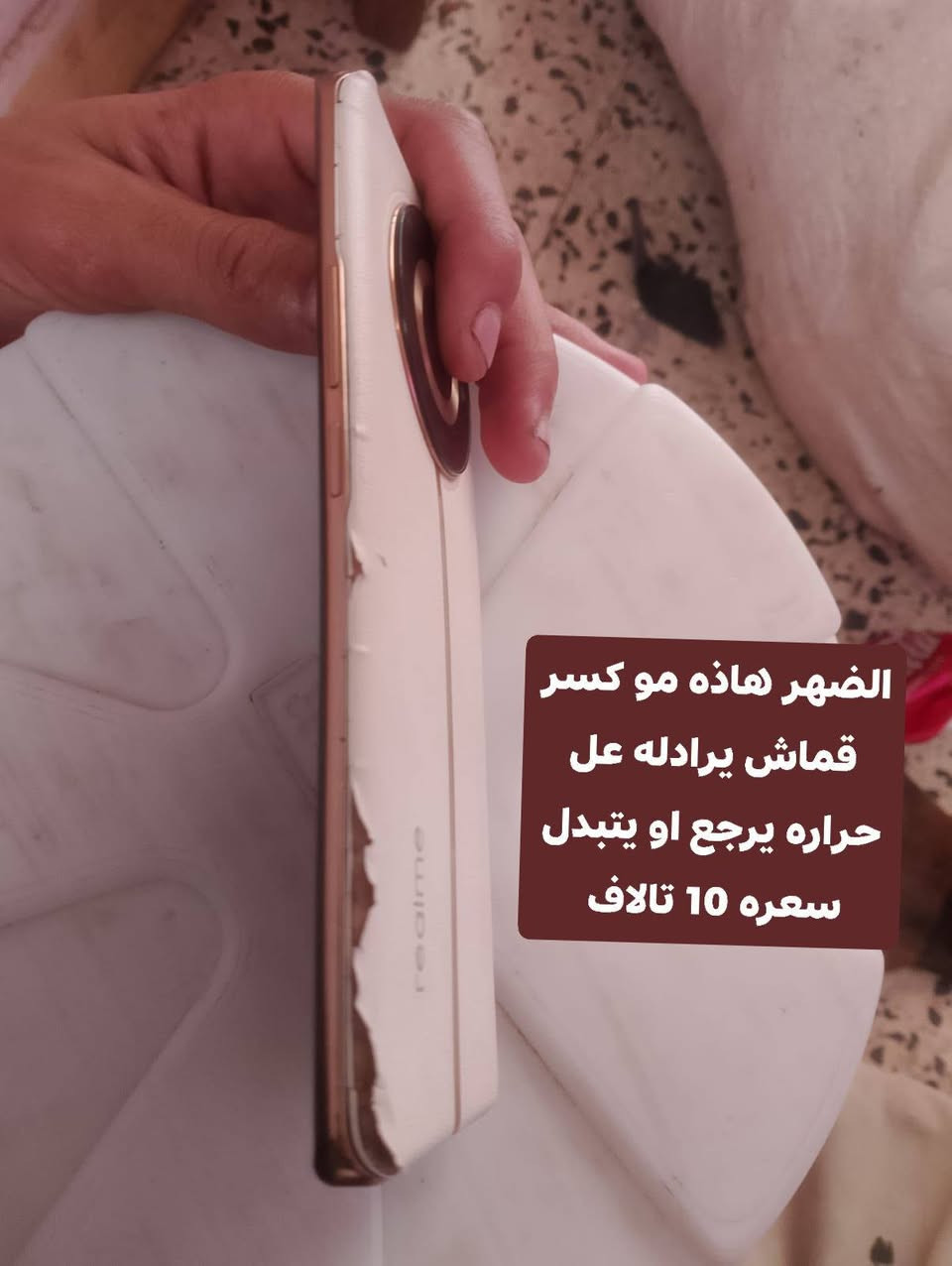 السلام عليكم.  عيني عندي هاذه جهاز realme 11 Pro 5G والله العضيم جهاز يخبل كامراته فول زلال شحن تصفح كلشي بس اني ادور جيتي 30 برو ول جديد غالي بل نار فا الي عنده جيتي 30 برو يراوسني ونطي فرق 100 / الف الي عنده يتفضل خاص او وتساب ***********  
ملاحضه الضهر مابي شي مو كسر قماش يرادله عل حراره يرجع او يتبدل سعره 10 تالاف

