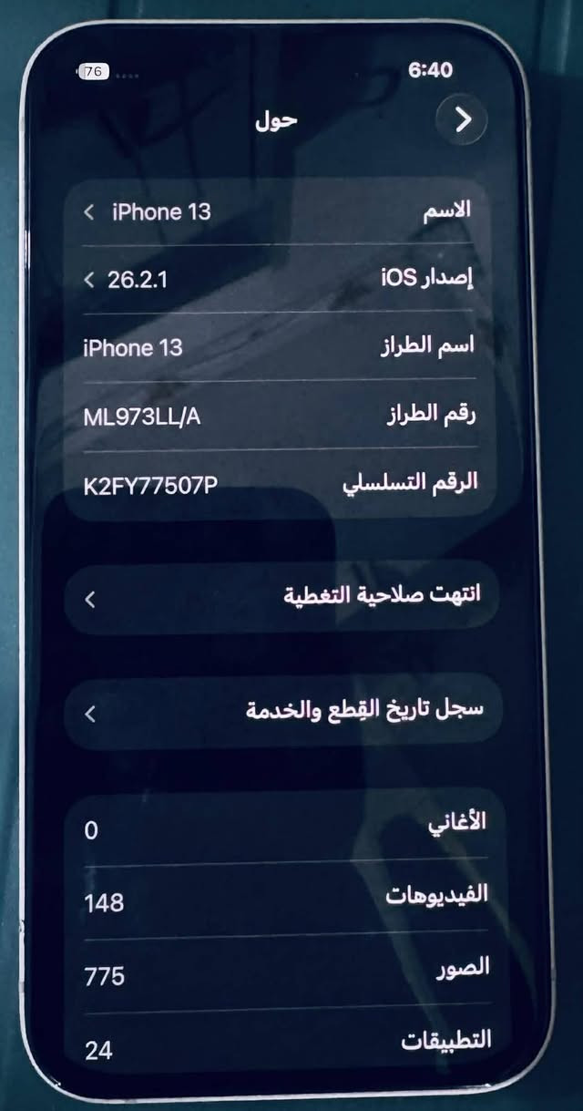 ايفون 13 عادي لون وردي ذاكره 128 مبدل بطاريه تقره 100 وشاشه شرط اصليات الجهاز نظيف كلش وياه شاحنه اصليه السعر 300الف بي مجال لشراي  للاستفسار *********** واتساب فقط
