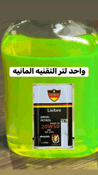 واحد لتر 07771624321