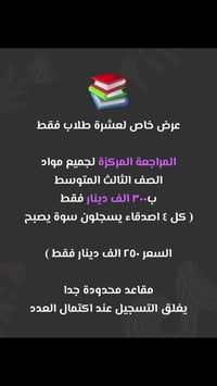 معهد المسرة الاورفلي ركن السوق 07706199365