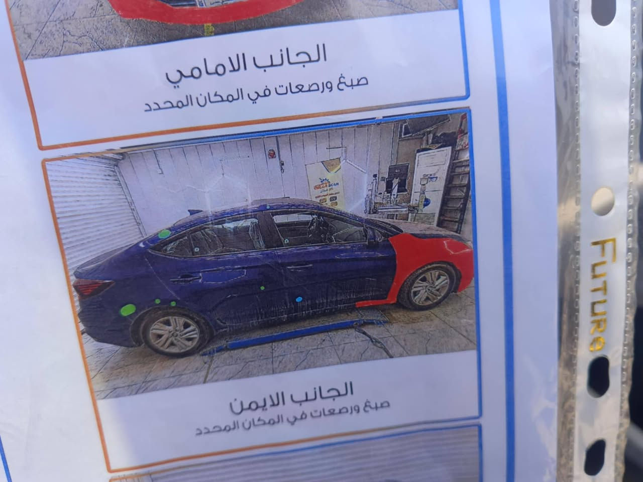 سلام عليكم الانترة 2019سيارة حلوة مال جناي رقم دولي العنوان بغداد راشدية ***********
