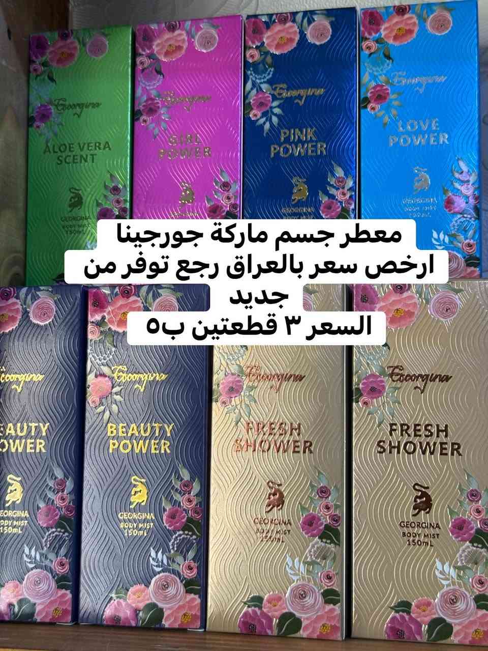وجبه عنايه منوعه وراقيه 
وأسعار وعروض بلاش البلاش 
تفاصيل داخل الصور 

_________________
✴️يتوفر توصيل لكافة محافظات العراق 🚙🚙
___________________ 
#العنــــوان... 

#بابل المدحتية.  خلف مجمع الوارث الطبي 
مقابل  كورمتك ابو أمونه 
قرب عيادة دكتورة هدى 
متابعة البيج فضلا وليس امرا 
https://www.facebook.com/share/16oRvZxHUu/


**إذا كنت صاحب هذا الإعلان وتريد حذفه لأي سبب، رجاءا أرسل رسالة إلى الدعم الفني**