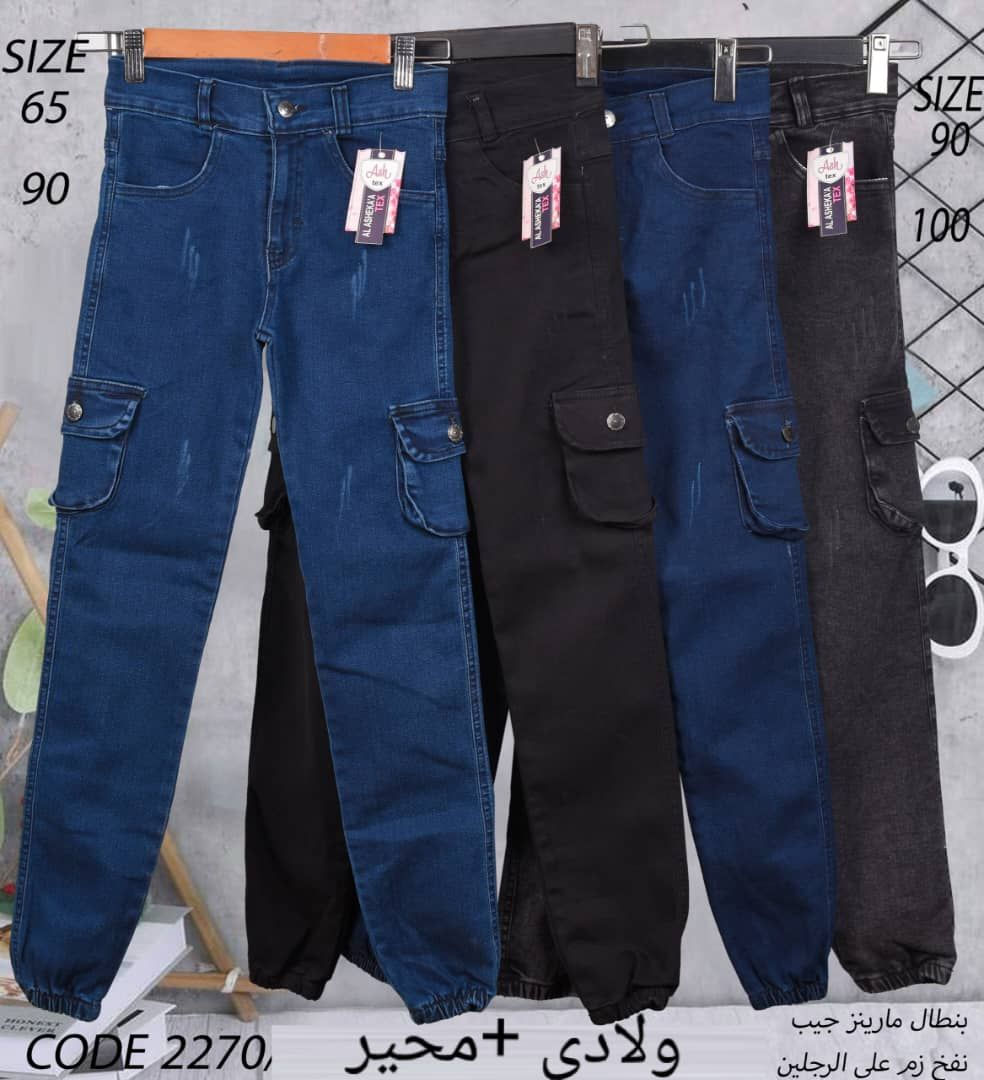 تشكلة جنز ولادي نسواني اسعار 🔥😱😱🔥😱


**إذا كنت صاحب هذا الإعلان وتريد حذفه لأي سبب، رجاءا أرسل رسالة إلى الدعم الفني**