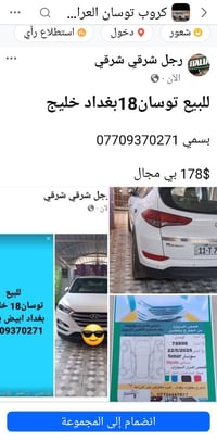 توسان • ٢٠١٨ • بعقوبه