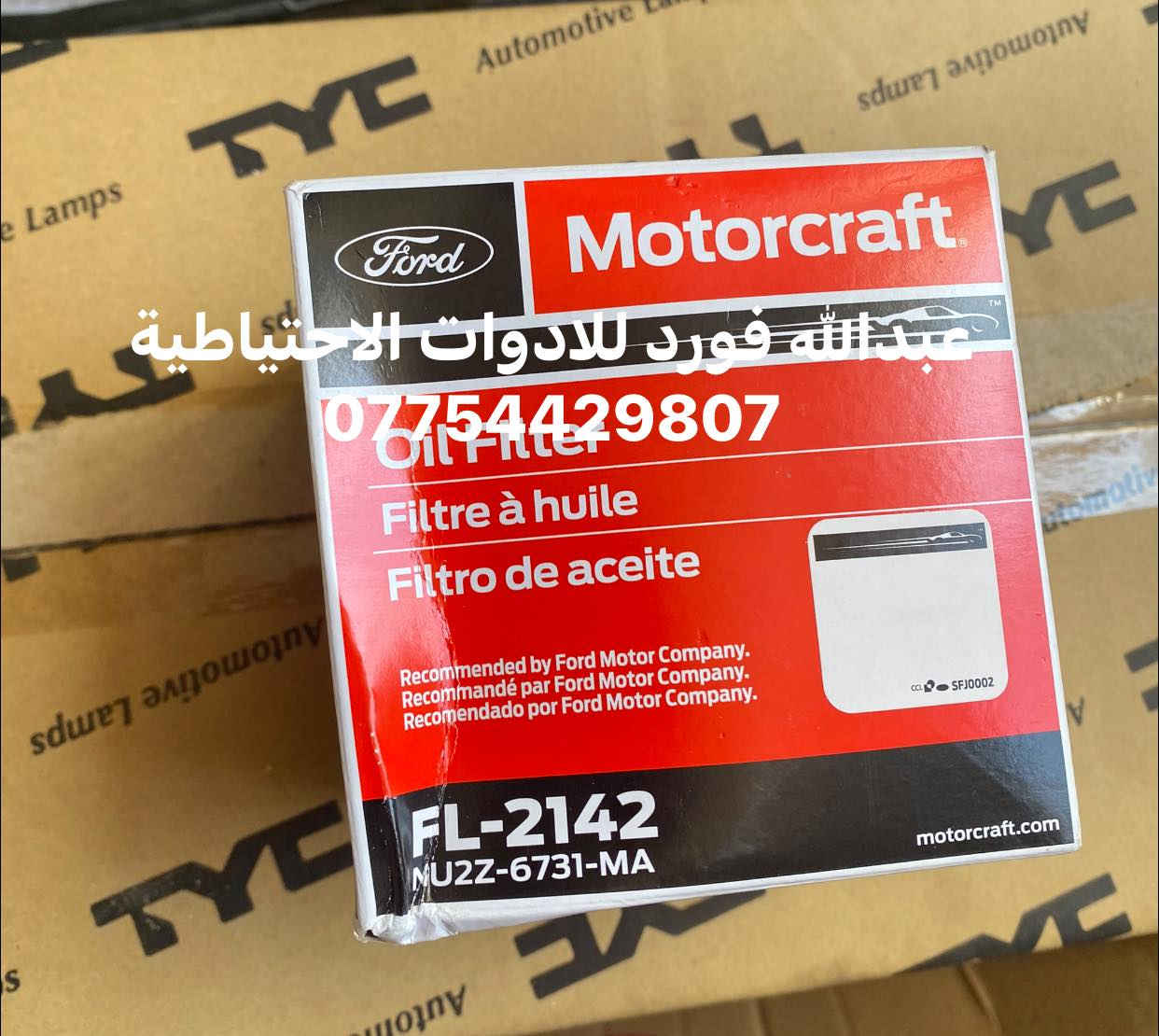 السلام عليكم
توفر جميع ادوات فورد فكتوريا جديد من الكماليات الداخليه 
والخارجية 

للاستفسار ***********
