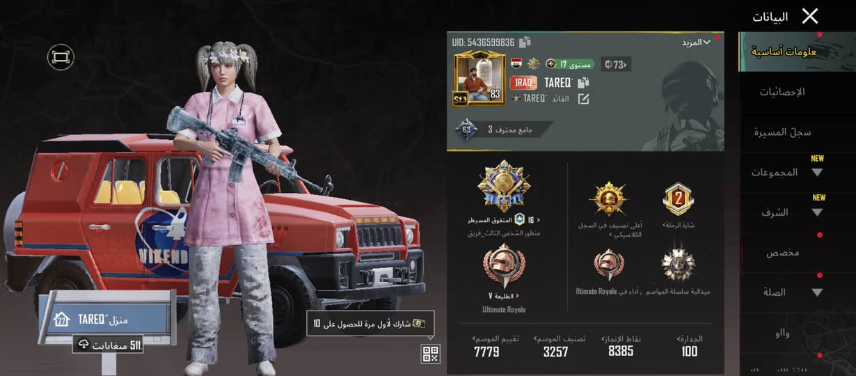 السلام عليكم الحساب للبيع  او المراوس بتلفون أو ايباد  مكاني بغداد جسر ديالى القديم بيع فقط من باب البيت رقم الواتساب ***********
