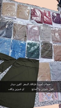 ملابس • متوفر