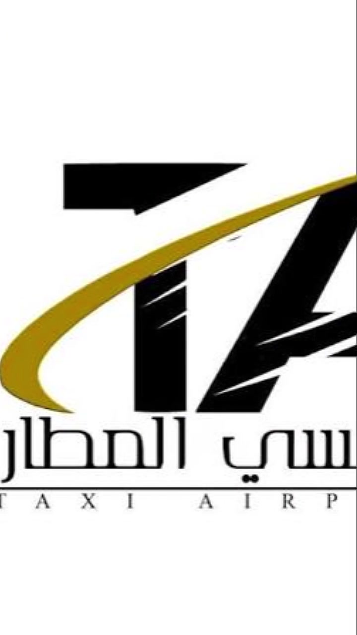 شركة ابوشاهين
تكسي مطار بغداد الدولي نقل المسافرين ولوفود الى المطار بغداد الدولي من باب المنزل او من المطار بغداد الدولي رحلات امنه ومريحه سيارات حلو وحديث مكيف على طول الرحله راحتك يمنه

الكرخ 25الف
رصافه 30الف
بسماية40الف
وطراف 40الف 

للحجز واستفسار رقم هاتف ***********واتساب
اهلن وسهلان بيكم
