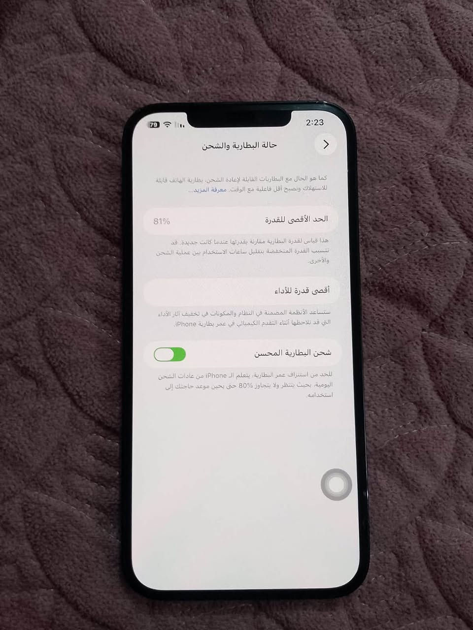 السلام عليكم
آيفون 12 برو ماكس جديد جداً بوضع الشركة

بطارية 🔋 81 ذاكرة 256 جاهز كارتون 

السعر  550 الشراي. وبل الخير ع الياخذه 

جهاز جديد لك   ***********
