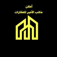 قطعتين ٤٠٠م • بل طشاش • مكتب الأمير