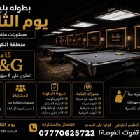 بركه الله   تعلن قاعه (GG)في منطقه الكريعات يوم الثلاثاء المصادف  2026...