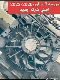 مروحة اكسبلورر • اصلي • بغداد ساحة الطيران