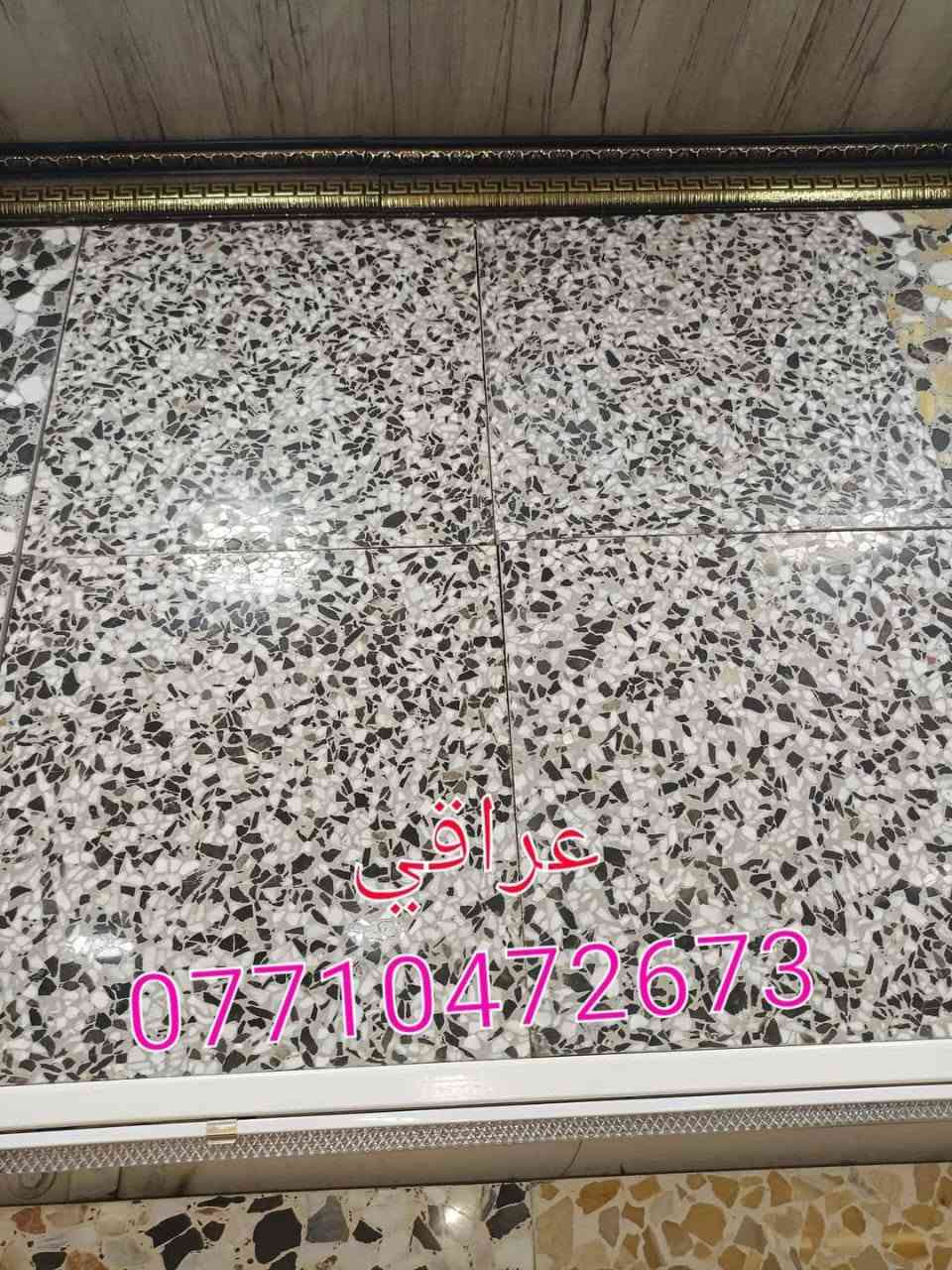 ‏كاشي عراقي متوفر جميع الألوان 
‏السعر حسب الطلب والكميه واللون والمكان 
‏يوجد توصيل لجميع المحافضات وداخل بغداد 
‏للاستفسار الأتصال ع الرقم ***********يوجد واتساب
