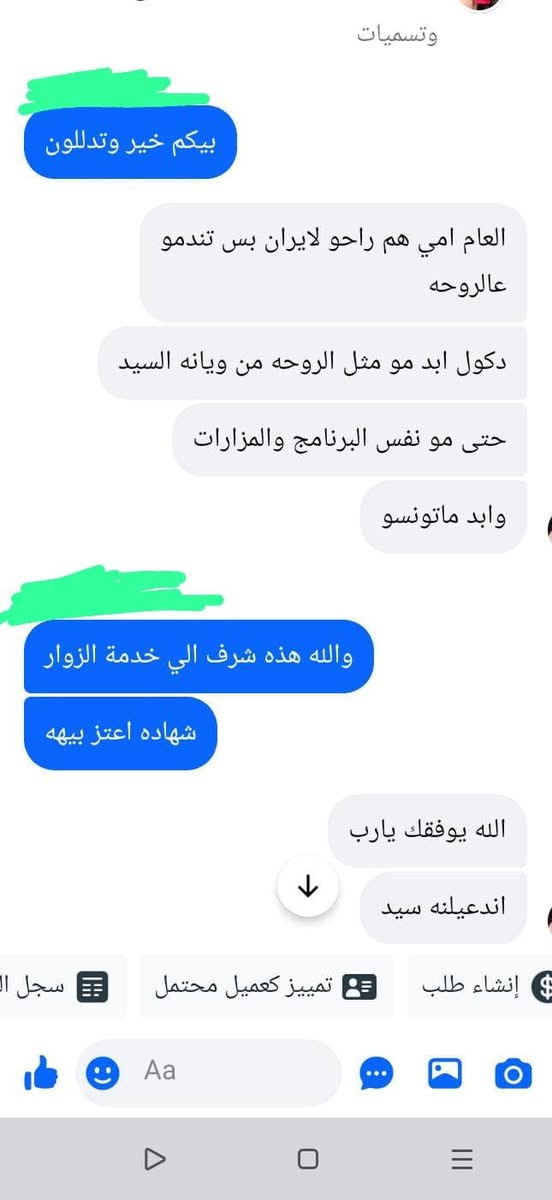 آراء المسافرين كانت خير دليل على الراحة والطمأنينة التي يشعر بها الزائر خلال رحلته إلى إيران حيث زيارة انيس النفوس 🫂
، حيث الأجواء الروحانية، وحسن الاستقبال، والتنظيم المريح الذي يجعل الرحلة أكثر هدوءًا ومتعة.♥️
تجربة مليئة بالسكينة والذكريات الجميلة، تبدأ بخطوة وتنتهي بشوقٍ لتكرار الزيارة من جديد.🤍🤝
ثقتكم وراحتكم مسؤليتنا 🤝
حملة غريب طوس 
بأدارة سيد ايمن العميدي
***********
***********
