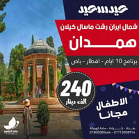 ‏أيامكم سعيدة 🌜 ‏جاهز 🫡 حضر جنطك 🎒 رحلة السعادة 🩷 ‏ودع الحر 💨 وجرش ويا...