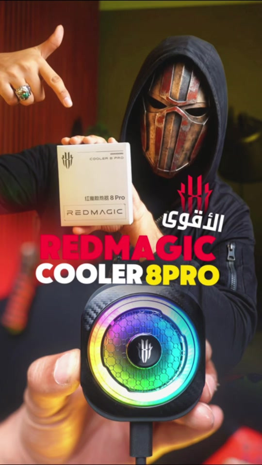 🚀 REDMAGIC Cooler 8 Pro – أقوى مبرد بالعالم! ❄️💨 يبرد تلفونك من 🔥 إلى ❄️ خلال 10 ثواني فقط! علق باسم ألفان ويوصلك سعرة حاليا والعروض العليه 🔹 قوة تبريد تصل إلى ‎-19°C 🔹 مروحة بسرعة جنونية 6500 دورة بالدقيقة بصوت واطي 🔹 تصميم مغناطيسي أو مشبك يثبت بقوة 🔹 مثالي للجيمرز حتى تلعب بأعلى أداء بدون لاك 🎮😉 📞 *********** 📞 *********** 📍 بغداد – صليخ – شارع النادي #ريد_ماجيك #REDMAGIC #VC_Cooler_8_Pro #مبرد_العالم #جيمرز     
